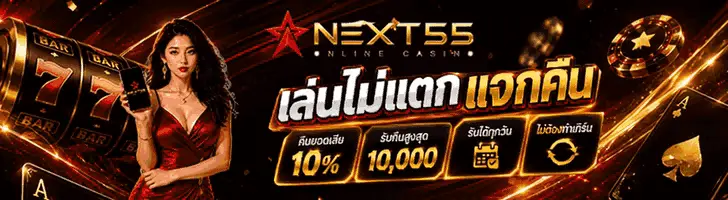 NEXT